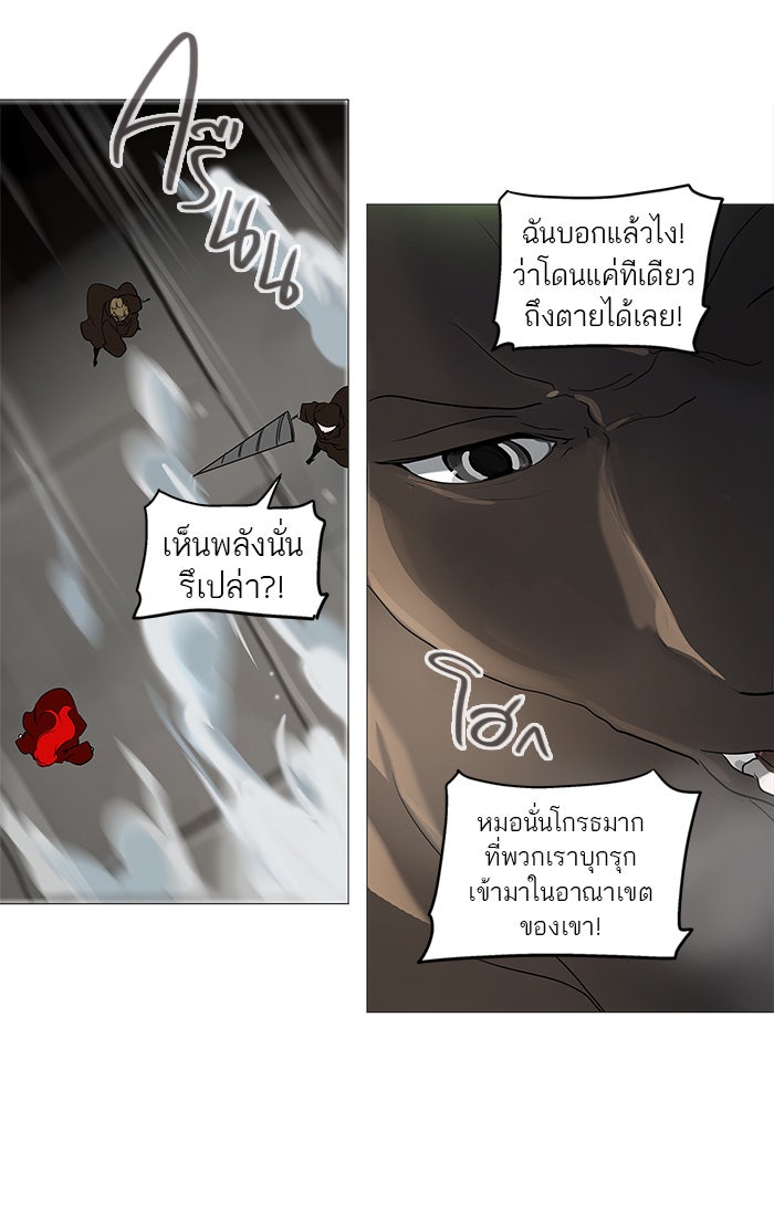 ทาวเวอร์ออฟก๊อด หอคอยเทพเจ้า - หน้า 65