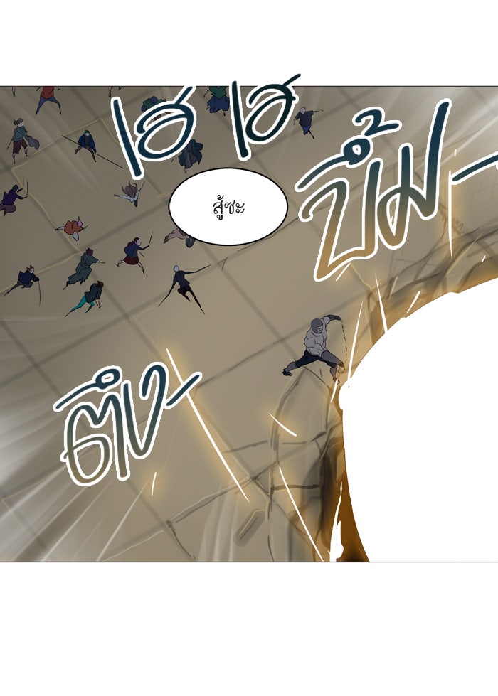 ทาวเวอร์ออฟก๊อด หอคอยเทพเจ้า - หน้า 24