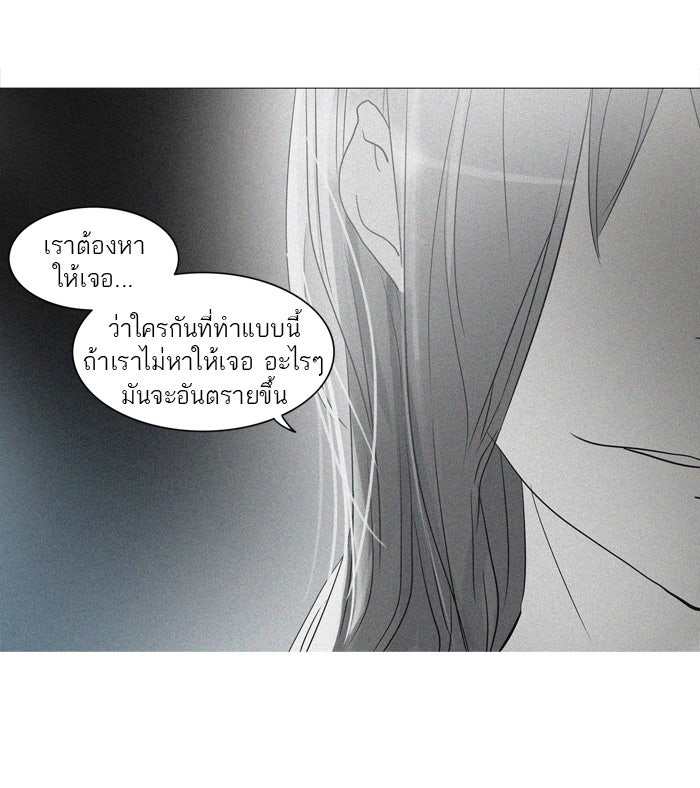 ทาวเวอร์ออฟก๊อด หอคอยเทพเจ้า - หน้า 3