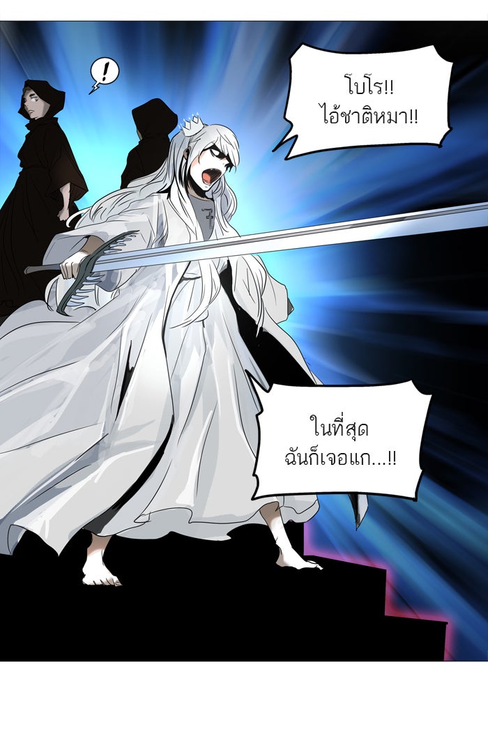 ทาวเวอร์ออฟก๊อด หอคอยเทพเจ้า - หน้า 53