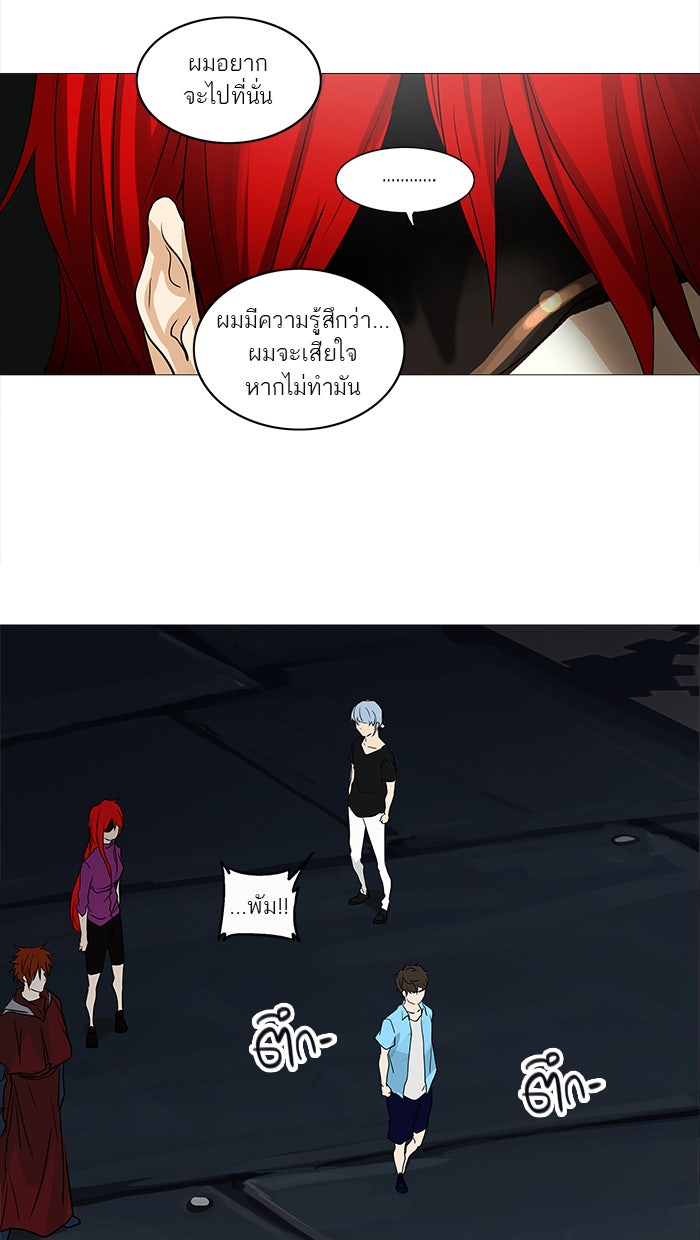 ทาวเวอร์ออฟก๊อด หอคอยเทพเจ้า - หน้า 13