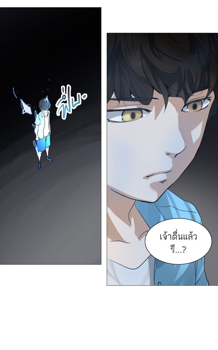 ทาวเวอร์ออฟก๊อด หอคอยเทพเจ้า - หน้า 18