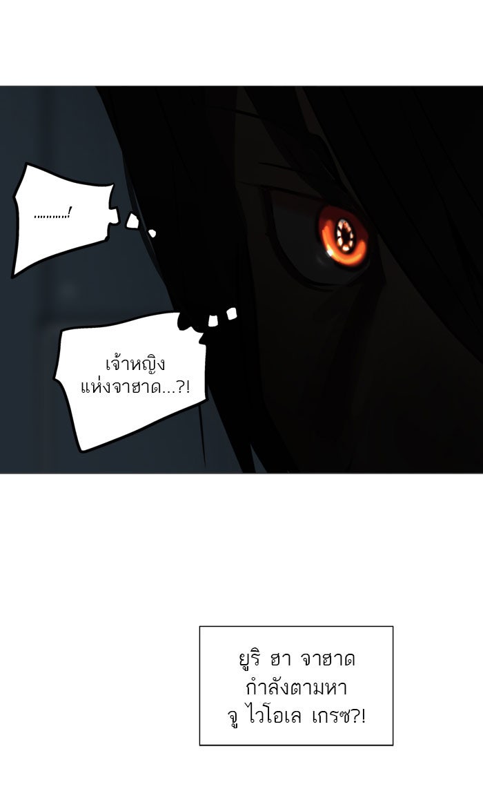 ทาวเวอร์ออฟก๊อด หอคอยเทพเจ้า - หน้า 3
