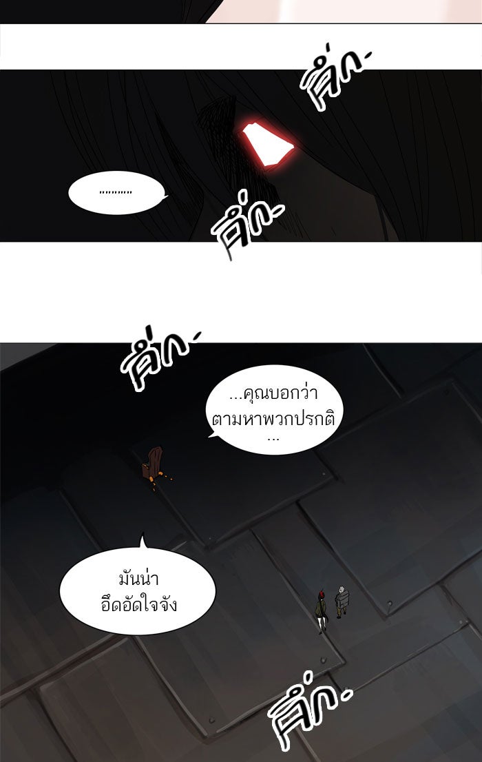 ทาวเวอร์ออฟก๊อด หอคอยเทพเจ้า - หน้า 9