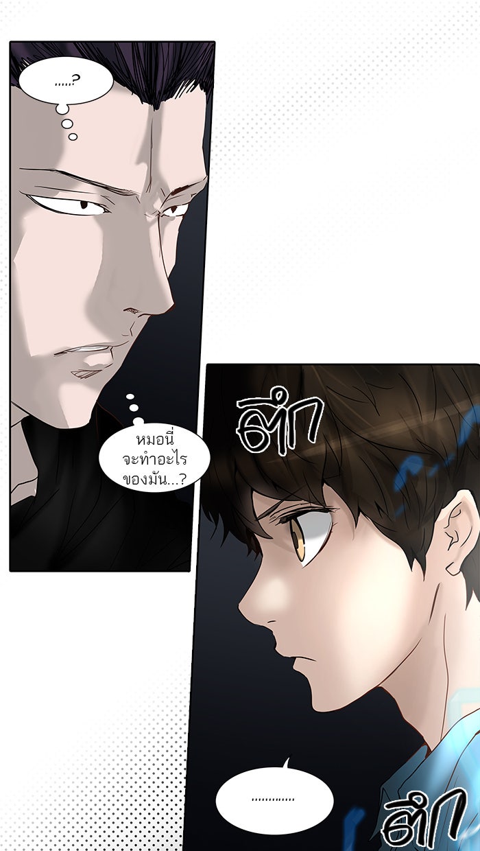 ทาวเวอร์ออฟก๊อด หอคอยเทพเจ้า - หน้า 10