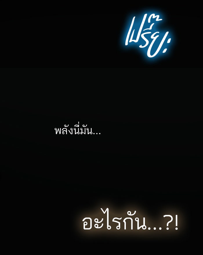 ทาวเวอร์ออฟก๊อด หอคอยเทพเจ้า - หน้า 35