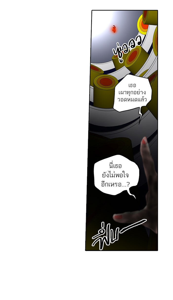 ทาวเวอร์ออฟก๊อด หอคอยเทพเจ้า - หน้า 39