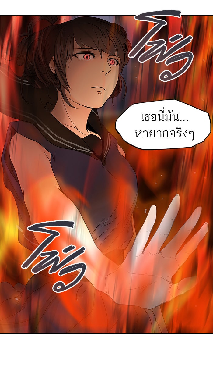 ทาวเวอร์ออฟก๊อด หอคอยเทพเจ้า - หน้า 40
