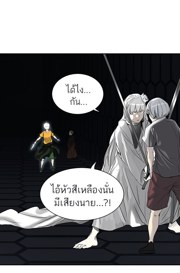 ทาวเวอร์ออฟก๊อด หอคอยเทพเจ้า - หน้า 2