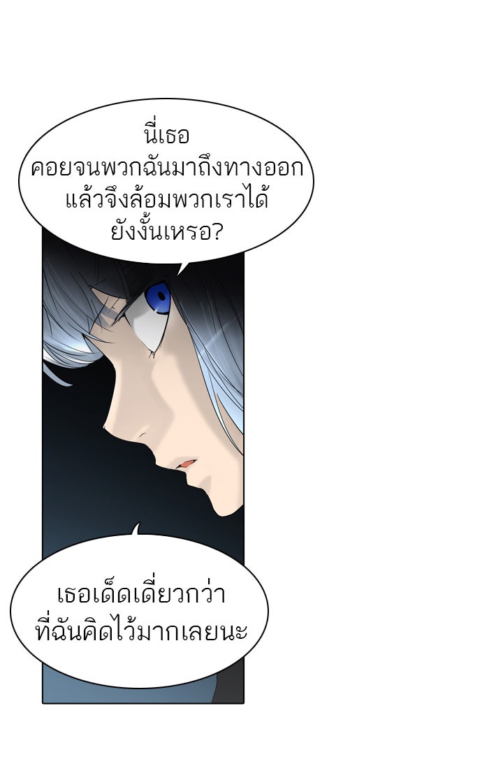 ทาวเวอร์ออฟก๊อด หอคอยเทพเจ้า - หน้า 3