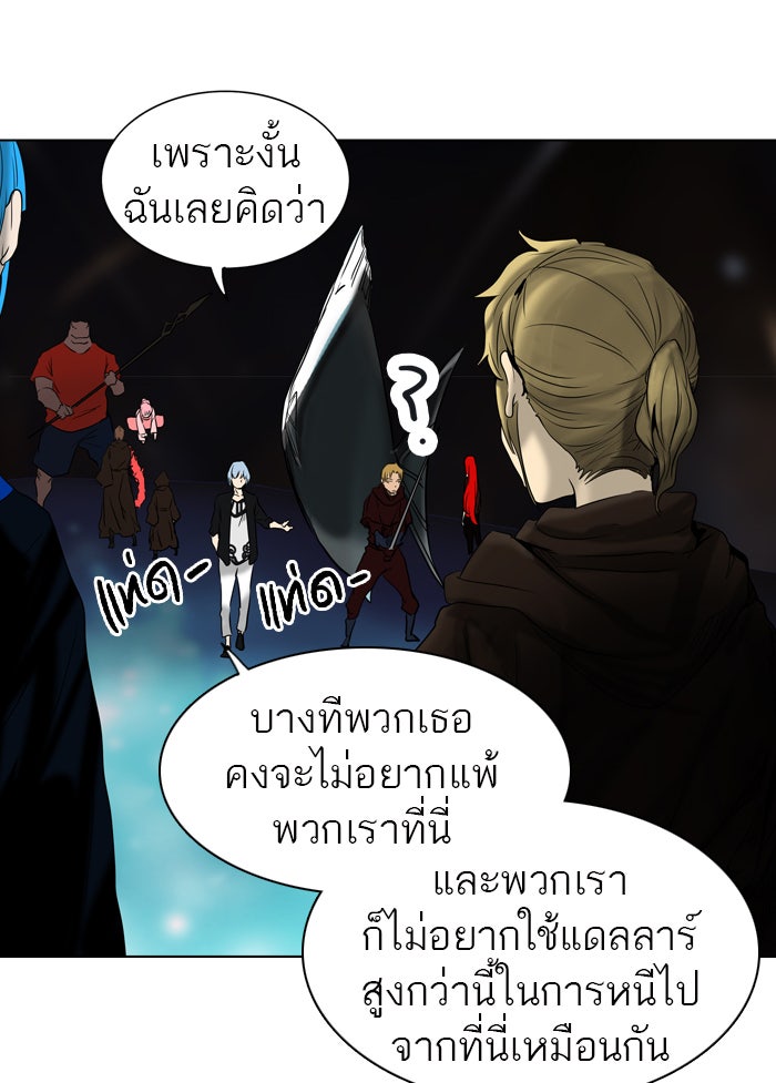 ทาวเวอร์ออฟก๊อด หอคอยเทพเจ้า - หน้า 32