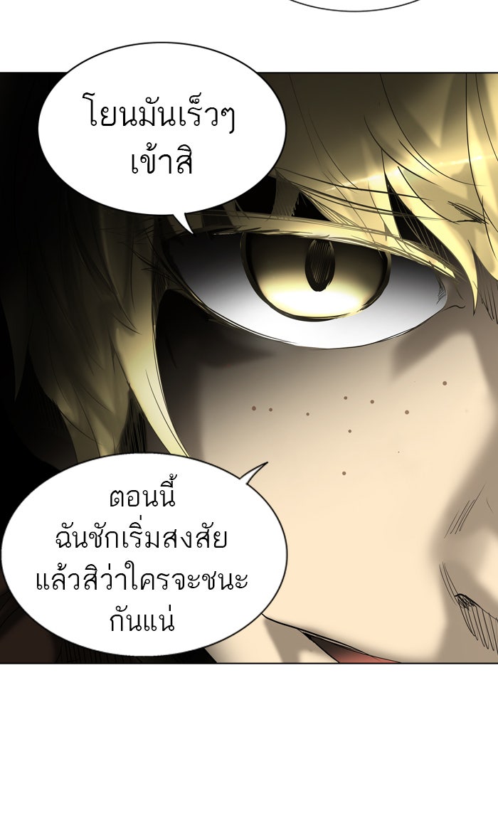 ทาวเวอร์ออฟก๊อด หอคอยเทพเจ้า - หน้า 49