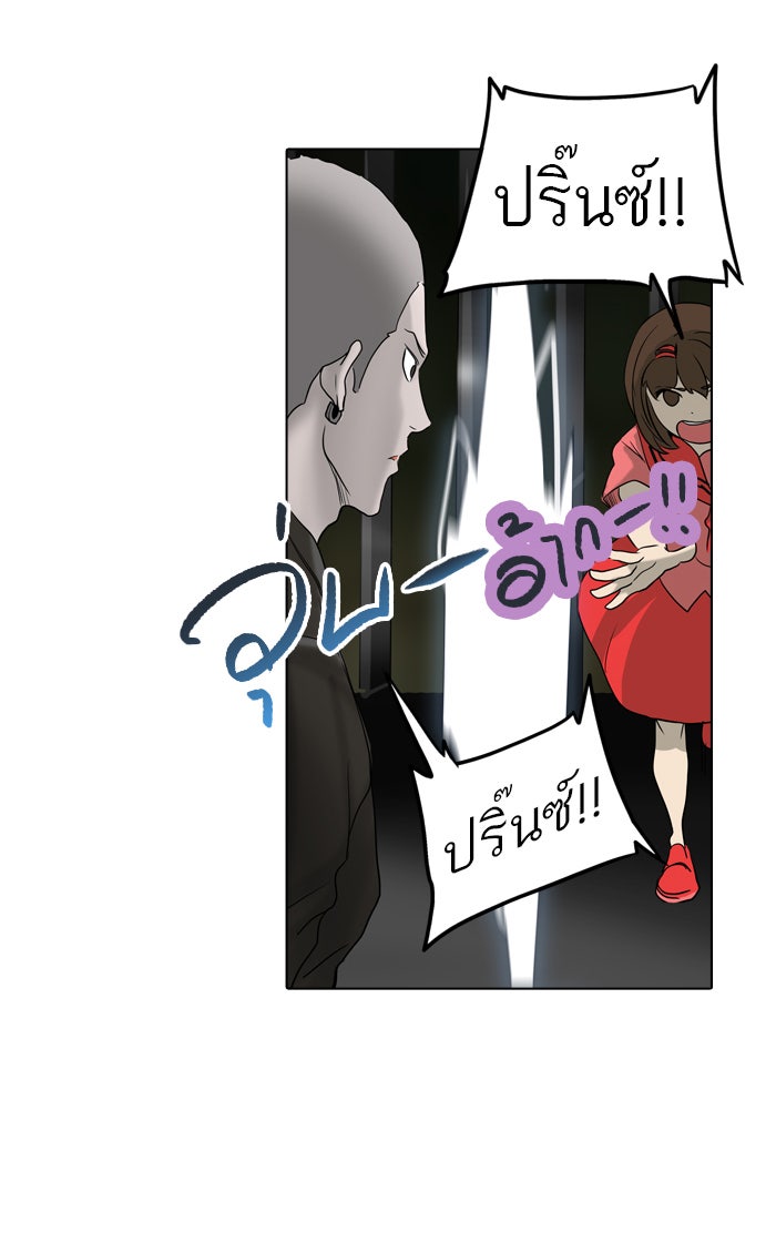 ทาวเวอร์ออฟก๊อด หอคอยเทพเจ้า - หน้า 52