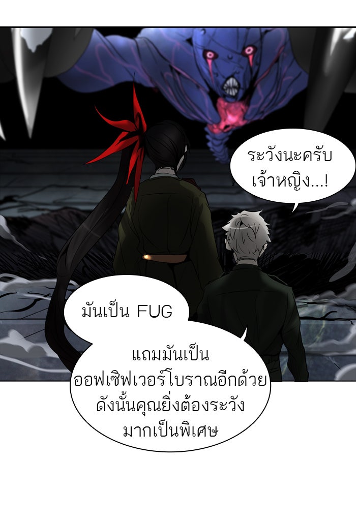 ทาวเวอร์ออฟก๊อด หอคอยเทพเจ้า - หน้า 2