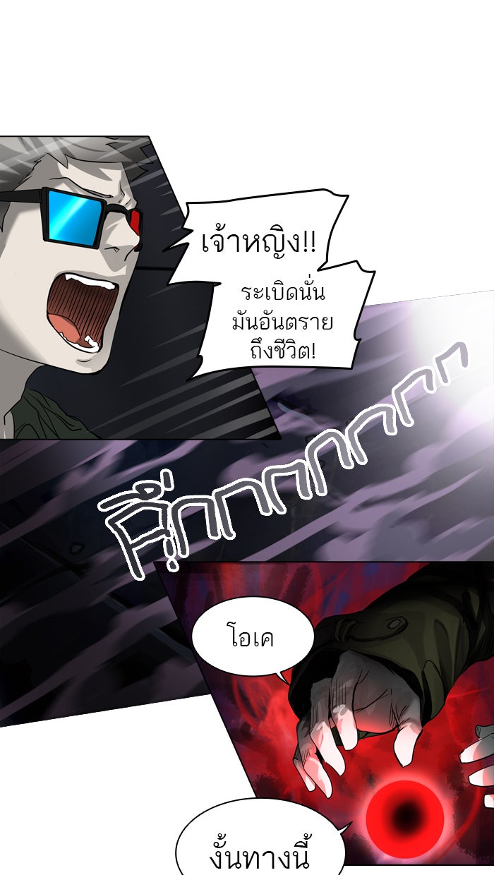ทาวเวอร์ออฟก๊อด หอคอยเทพเจ้า - หน้า 53