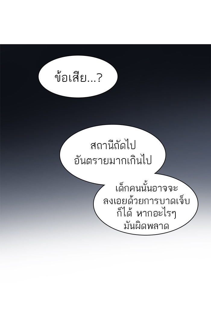 ทาวเวอร์ออฟก๊อด หอคอยเทพเจ้า - หน้า 78