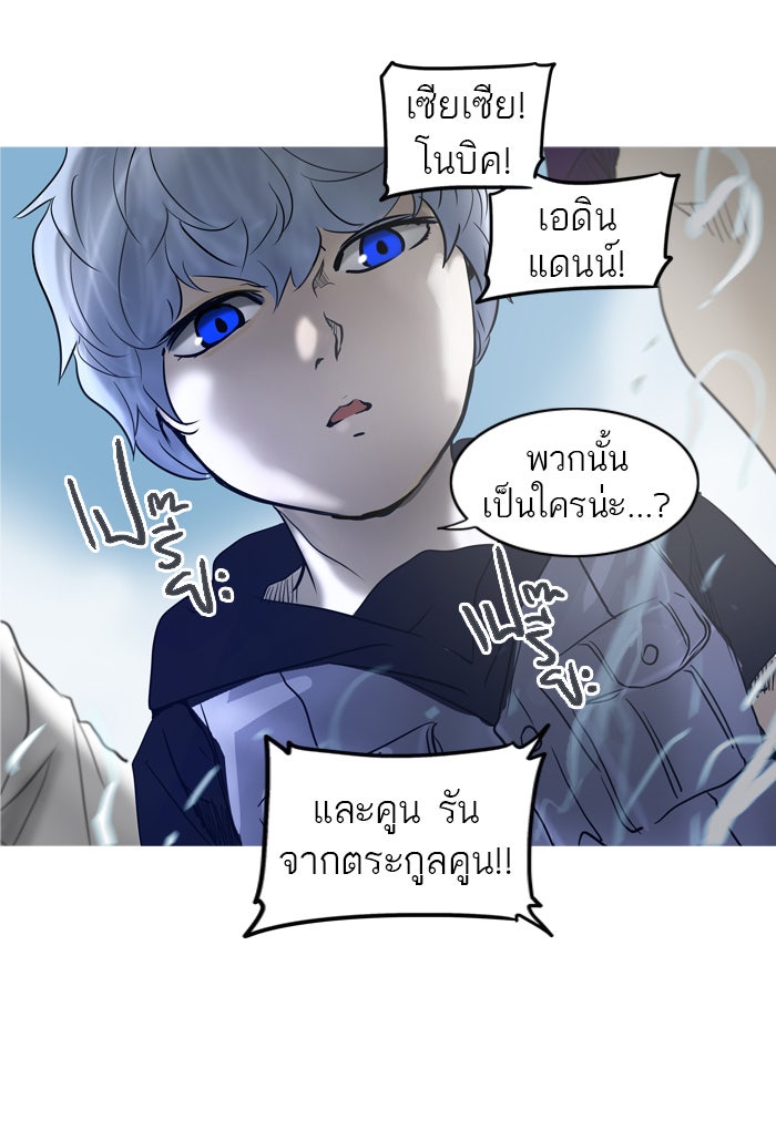 ทาวเวอร์ออฟก๊อด หอคอยเทพเจ้า - หน้า 2