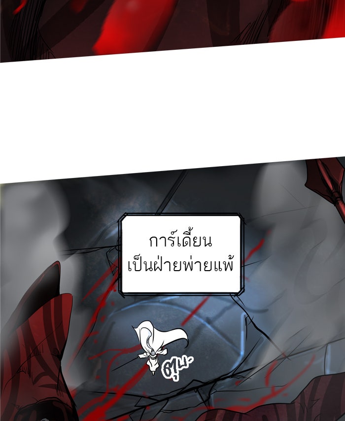 ทาวเวอร์ออฟก๊อด หอคอยเทพเจ้า - หน้า 39