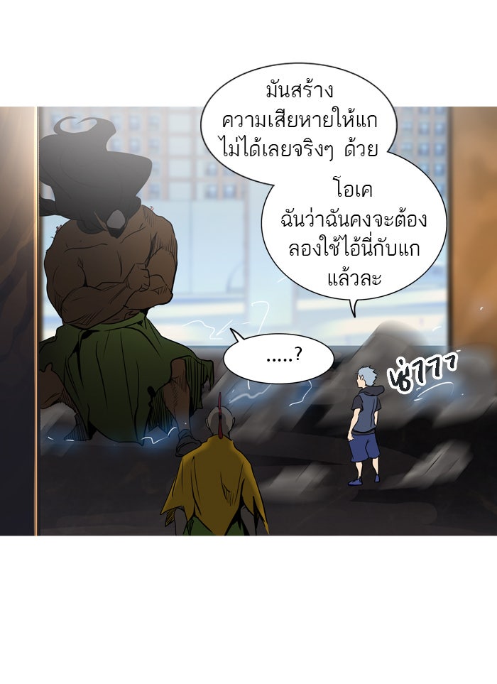 ทาวเวอร์ออฟก๊อด หอคอยเทพเจ้า - หน้า 66