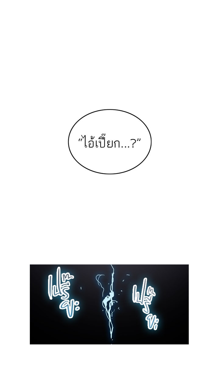 ทาวเวอร์ออฟก๊อด หอคอยเทพเจ้า - หน้า 7