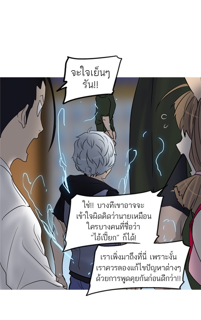 ทาวเวอร์ออฟก๊อด หอคอยเทพเจ้า - หน้า 8