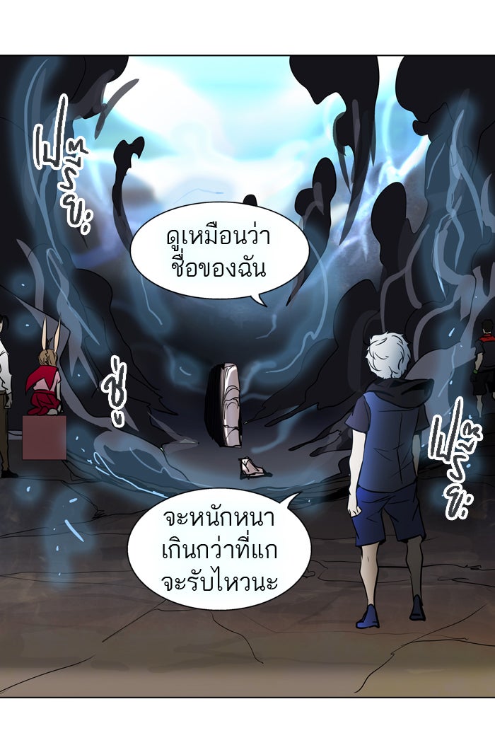 ทาวเวอร์ออฟก๊อด หอคอยเทพเจ้า - หน้า 83