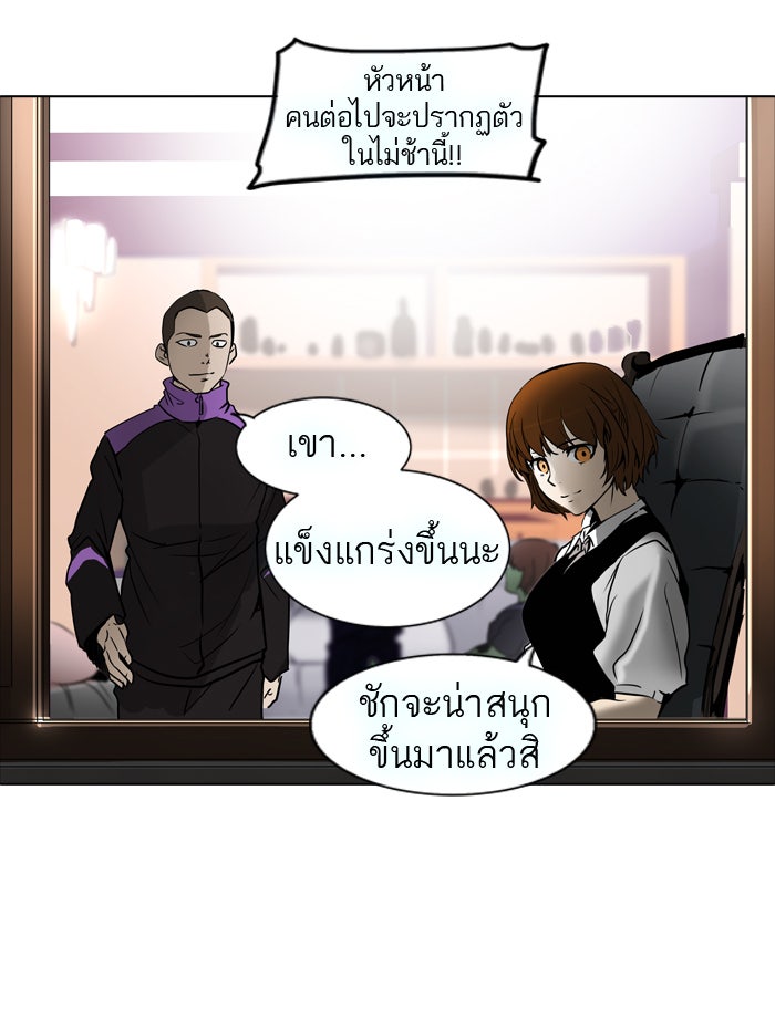 ทาวเวอร์ออฟก๊อด หอคอยเทพเจ้า - หน้า 85