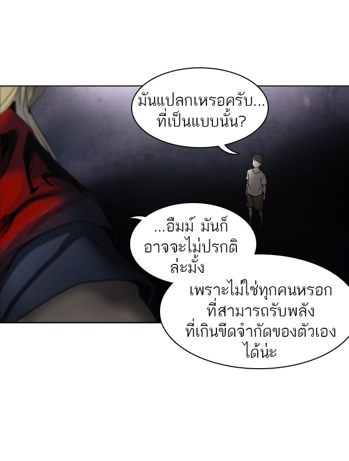 ทาวเวอร์ออฟก๊อด หอคอยเทพเจ้า - หน้า 22