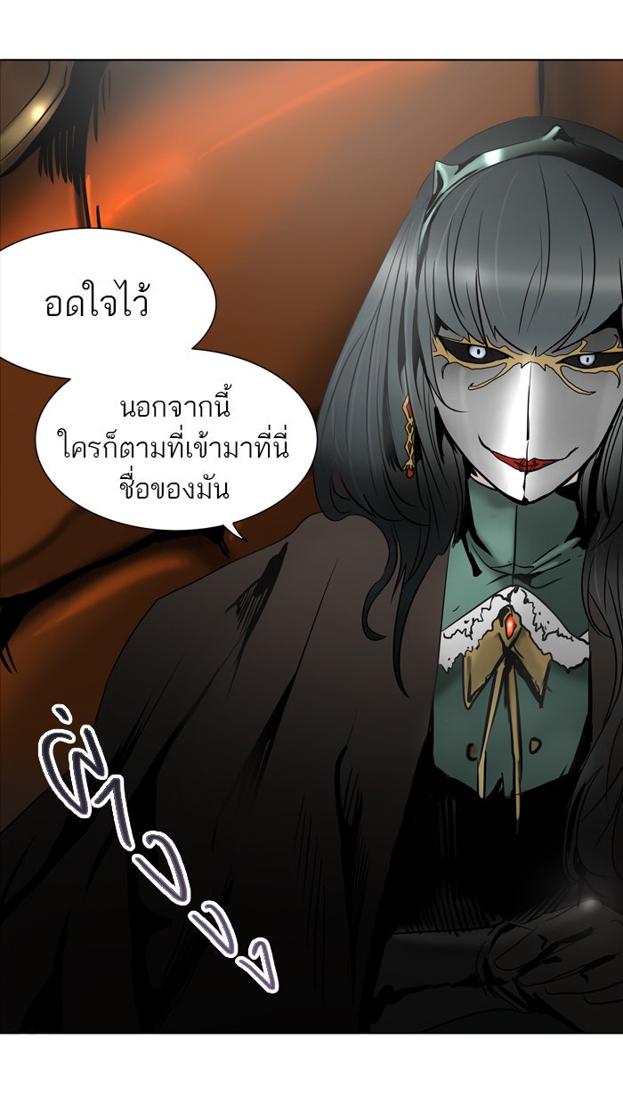 ทาวเวอร์ออฟก๊อด หอคอยเทพเจ้า - หน้า 3