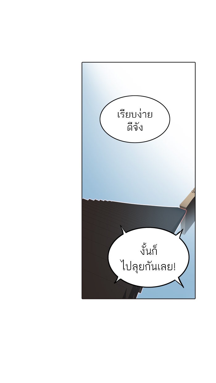 ทาวเวอร์ออฟก๊อด หอคอยเทพเจ้า - หน้า 83