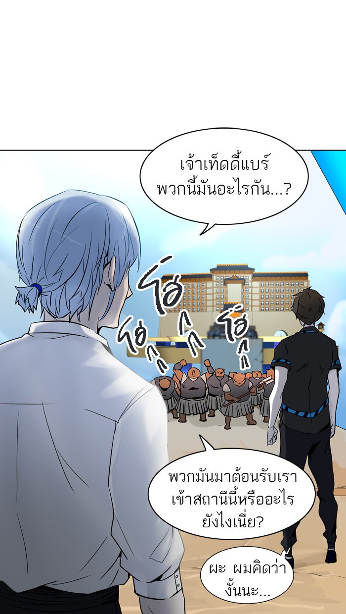 ทาวเวอร์ออฟก๊อด หอคอยเทพเจ้า - หน้า 2