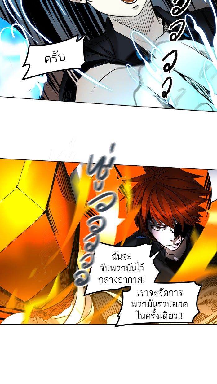 ทาวเวอร์ออฟก๊อด หอคอยเทพเจ้า - หน้า 22