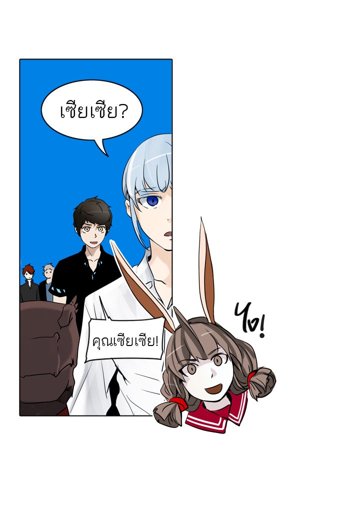 ทาวเวอร์ออฟก๊อด หอคอยเทพเจ้า - หน้า 39