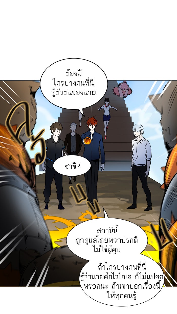 ทาวเวอร์ออฟก๊อด หอคอยเทพเจ้า - หน้า 5