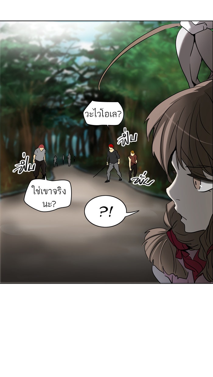 ทาวเวอร์ออฟก๊อด หอคอยเทพเจ้า - หน้า 63