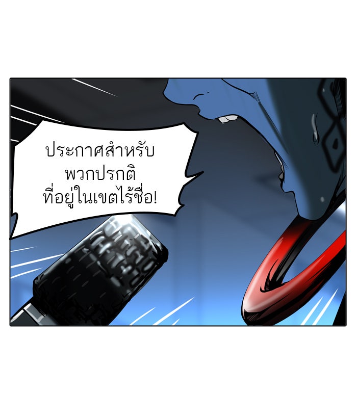 ทาวเวอร์ออฟก๊อด หอคอยเทพเจ้า - หน้า 91