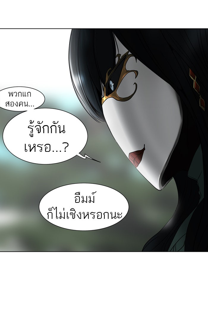 ทาวเวอร์ออฟก๊อด หอคอยเทพเจ้า - หน้า 124