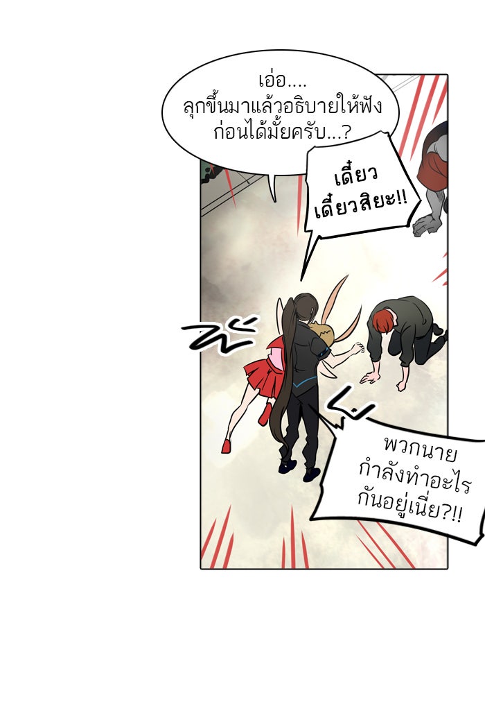 ทาวเวอร์ออฟก๊อด หอคอยเทพเจ้า - หน้า 4