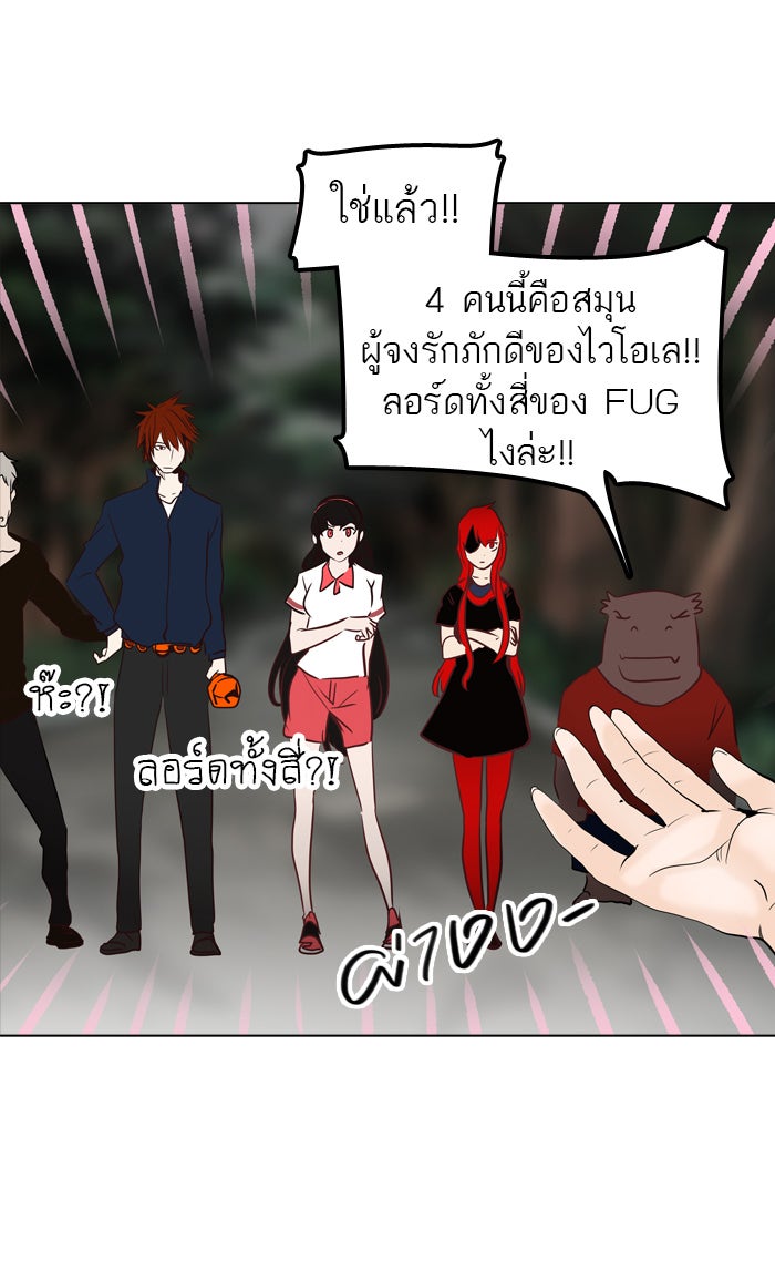 ทาวเวอร์ออฟก๊อด หอคอยเทพเจ้า - หน้า 6