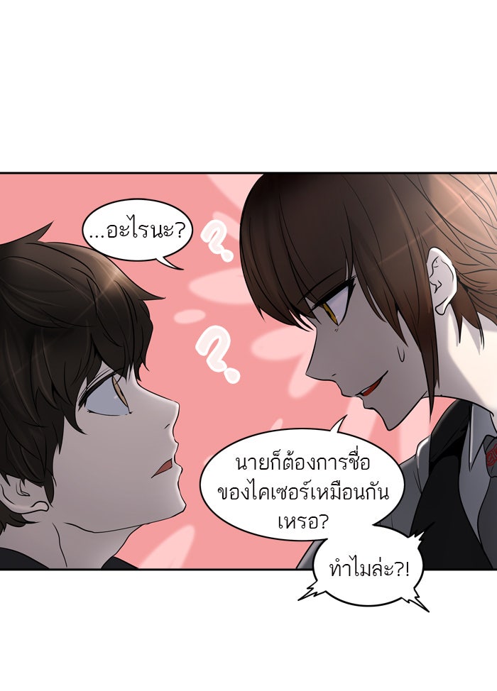 ทาวเวอร์ออฟก๊อด หอคอยเทพเจ้า - หน้า 1