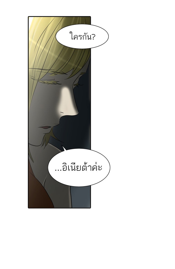 ทาวเวอร์ออฟก๊อด หอคอยเทพเจ้า - หน้า 101