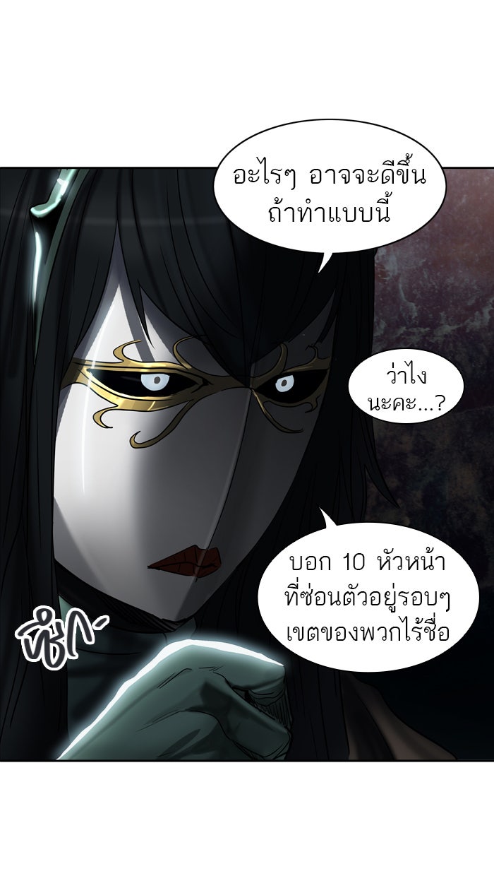 ทาวเวอร์ออฟก๊อด หอคอยเทพเจ้า - หน้า 104