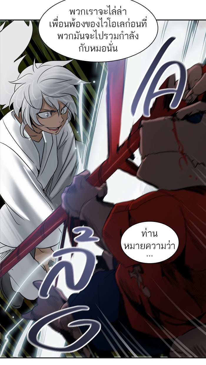 ทาวเวอร์ออฟก๊อด หอคอยเทพเจ้า - หน้า 106