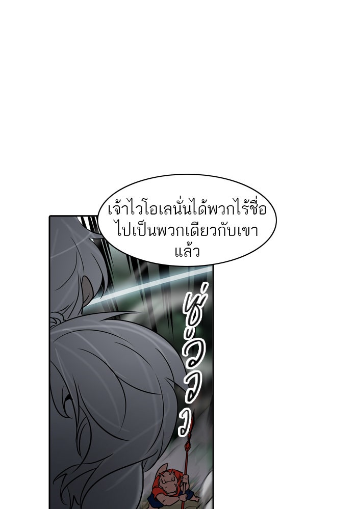 ทาวเวอร์ออฟก๊อด หอคอยเทพเจ้า - หน้า 107