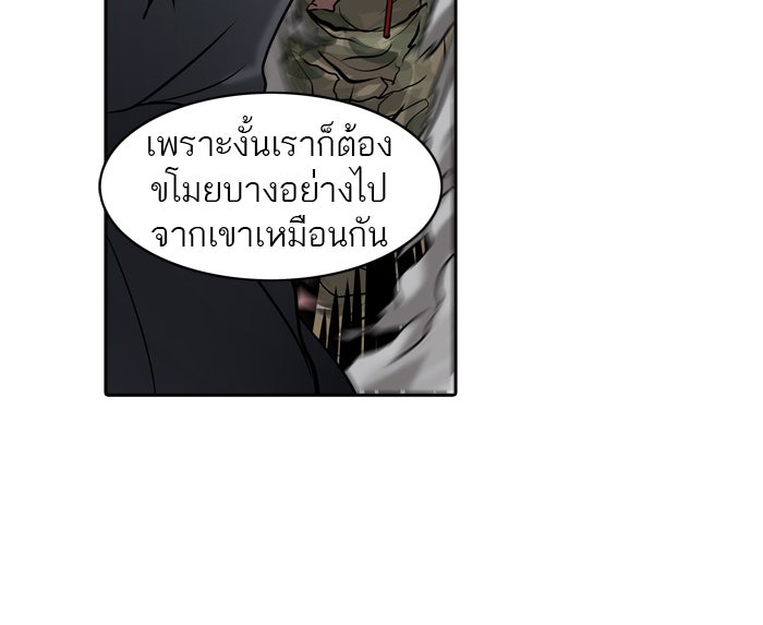 ทาวเวอร์ออฟก๊อด หอคอยเทพเจ้า - หน้า 108