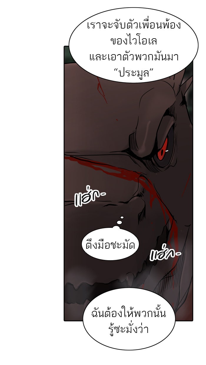 ทาวเวอร์ออฟก๊อด หอคอยเทพเจ้า - หน้า 109