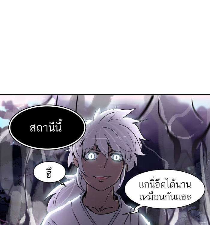 ทาวเวอร์ออฟก๊อด หอคอยเทพเจ้า - หน้า 110