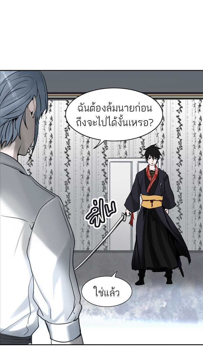 ทาวเวอร์ออฟก๊อด หอคอยเทพเจ้า - หน้า 12