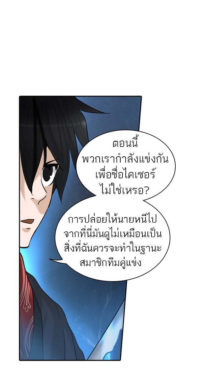 ทาวเวอร์ออฟก๊อด หอคอยเทพเจ้า - หน้า 13