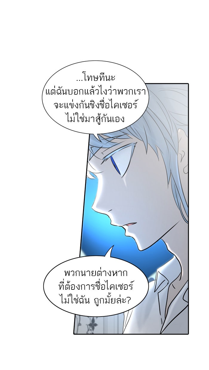 ทาวเวอร์ออฟก๊อด หอคอยเทพเจ้า - หน้า 14